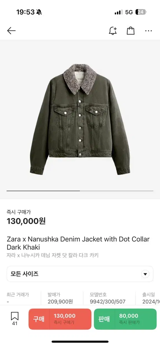 Zara nanushka 청자켓 다크그린